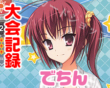 SR 常陸 茉子 販売 | ゆずソフト 2.0 | Lycee Overture通販なら